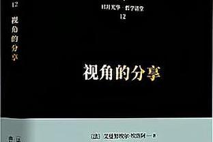 魔术主帅：我们打得很拼 雄鹿的两名球星关键时刻站了出来