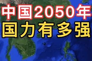 记者：泰山本次又为中超赚了2分，而身后的泰国就差5、6分