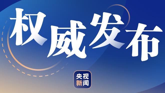 指挥官！哈登半场8中5砍下14分6助 正负值+15