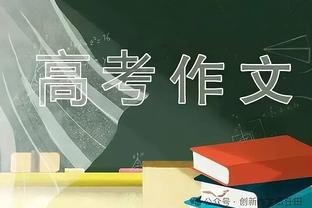 久违了！湖人绿军15年来首次在圣诞节交手 上次还是在2008年！